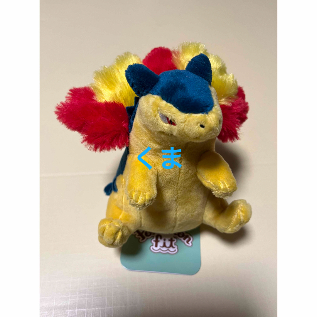 ポケモン - ぬいぐるみ Pokémon fit バクフーン ポケモンセンター