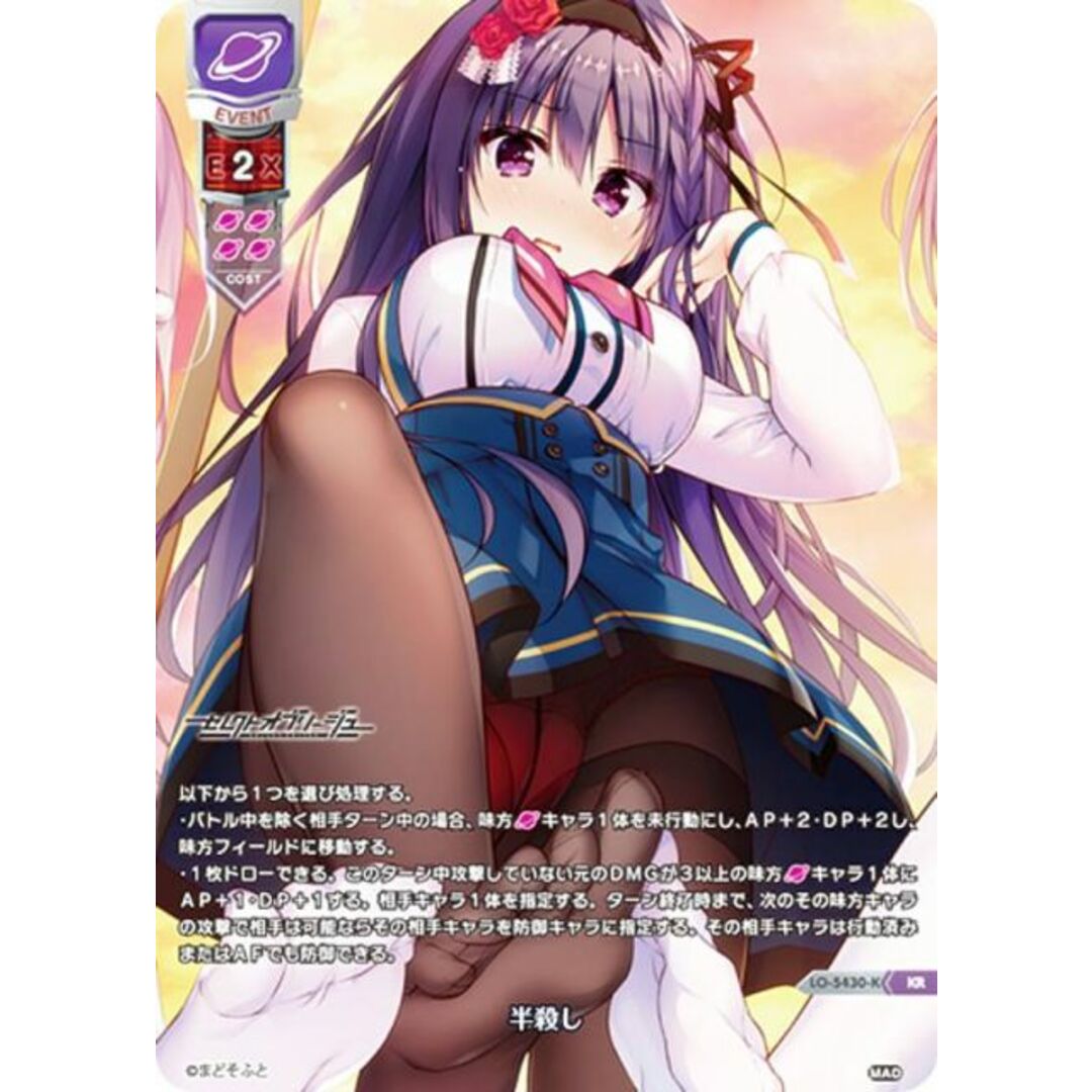 Lycee リセ 春日部 花音 鈴谷まやさん直筆サイン ま〜まれぇど lycee