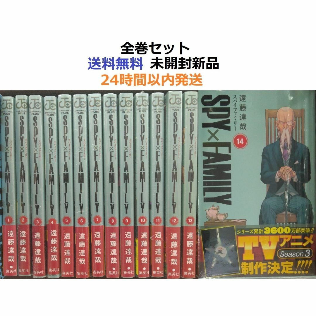 SPY×FAMILY 1～14全巻セット スパイファミリーの通販 by みこ