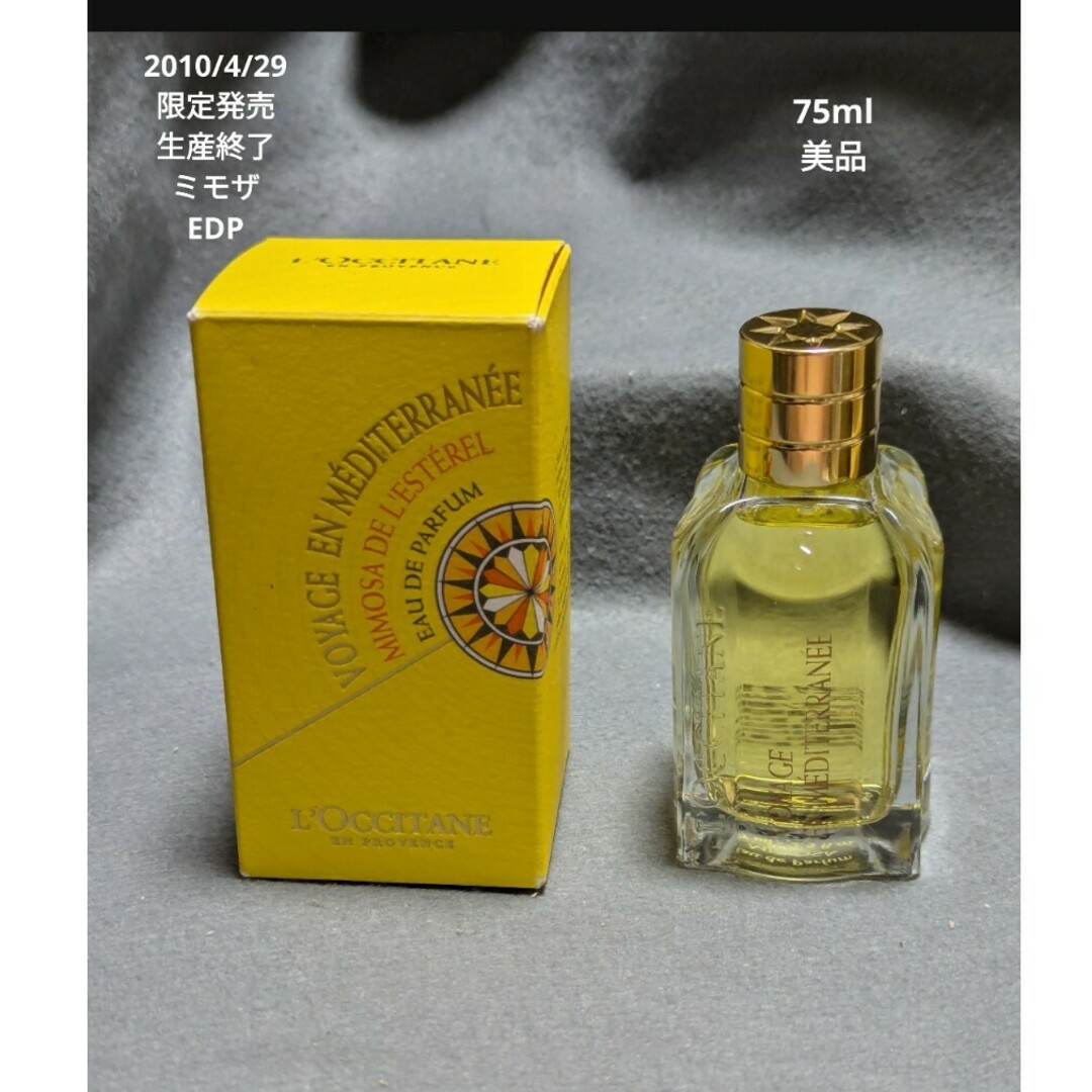 L'OCCITANE - 廃盤希少ロクシタンミモザオードパルファム75mlの通販 by