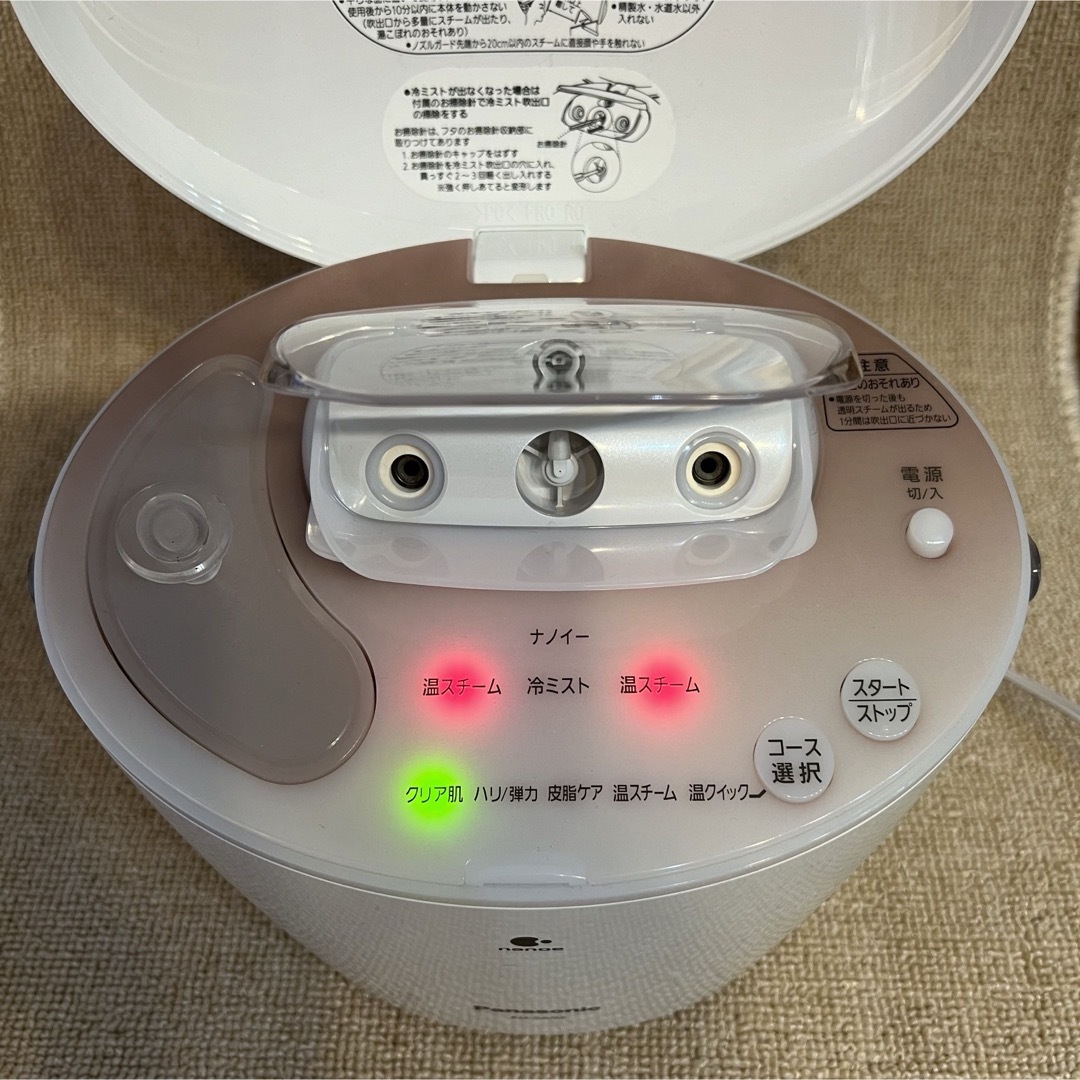 Panasonic EH-SA93-PNスチーマーナノケア ピンクゴールド調 Panasonic