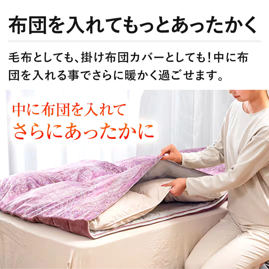 新品未開封】モリリン あったか6層毛布プレミアム シングル ピンク