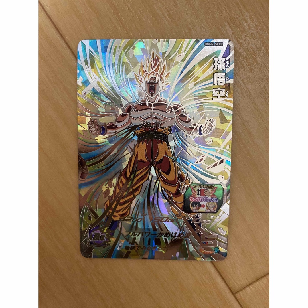 ドラゴンボール - スーパードラゴンボールヒーローズ UGM2-SEC2 孫悟空