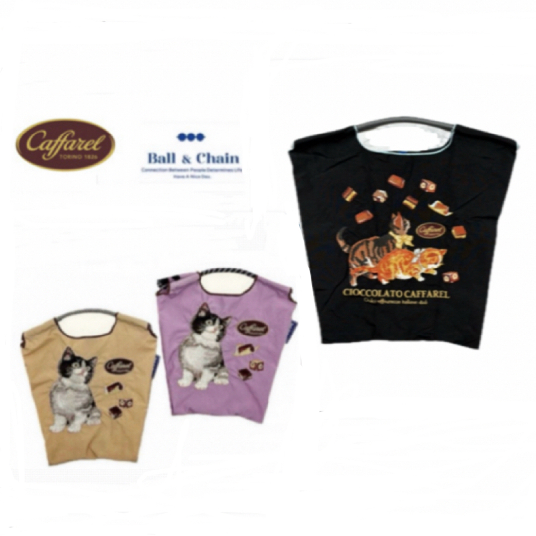Caffarel - Ball&Chainとカファレル コラボ ブラックM・2カラー ミニ