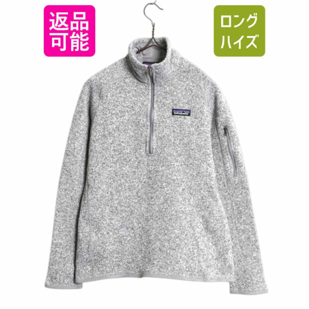 patagonia - パタゴニア ベターセーター ハーフジップ レディース S