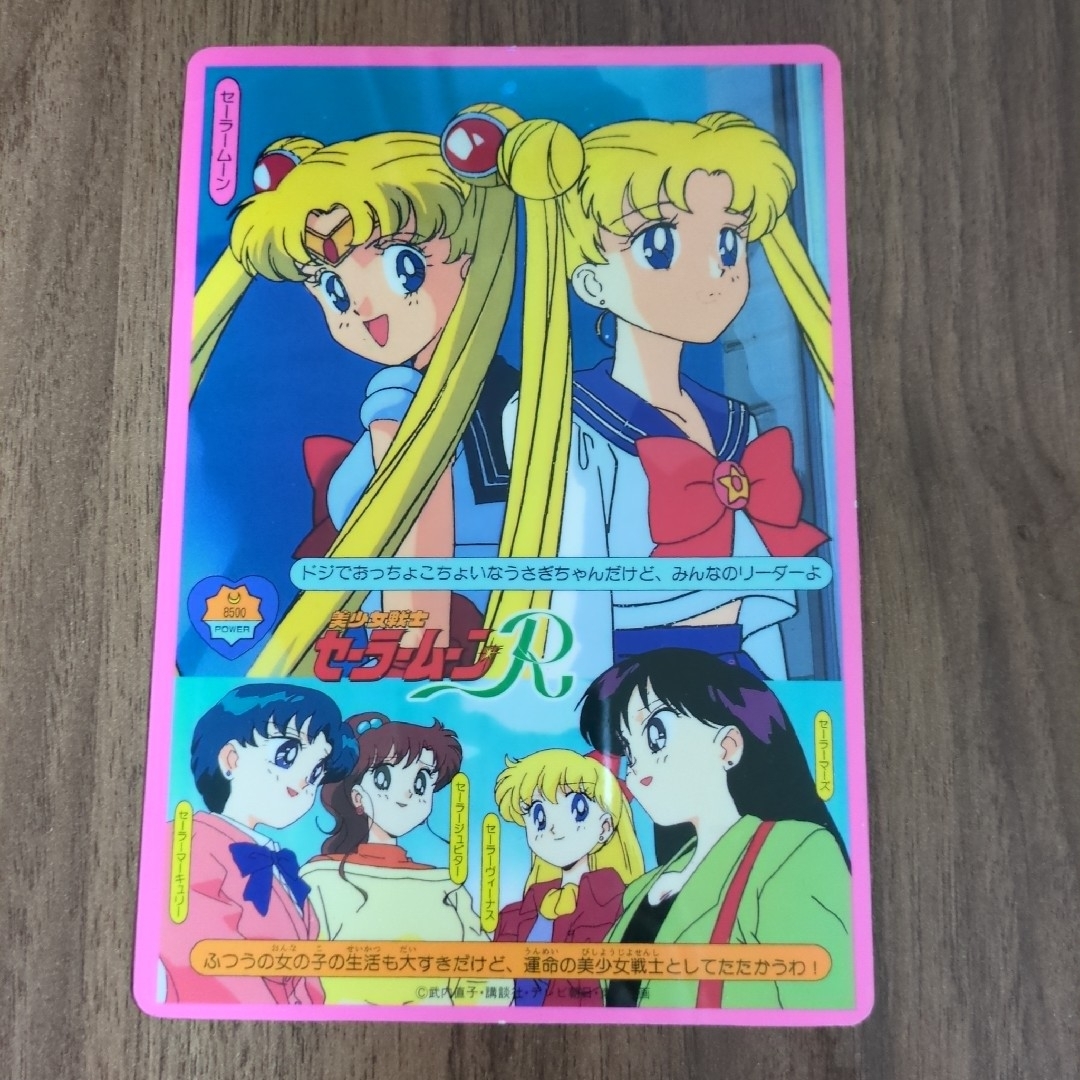 セーラームーン - 美少女戦士セーラームーンR 下敷きの通販 by shop