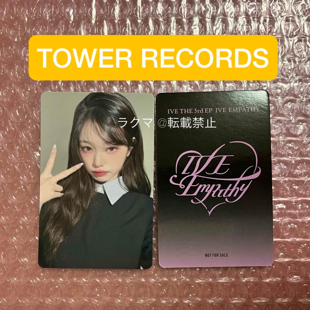 IVE ウォニョン トレカ EMPATHY 会場限定 4/27 IVE ウォニョン トレカ