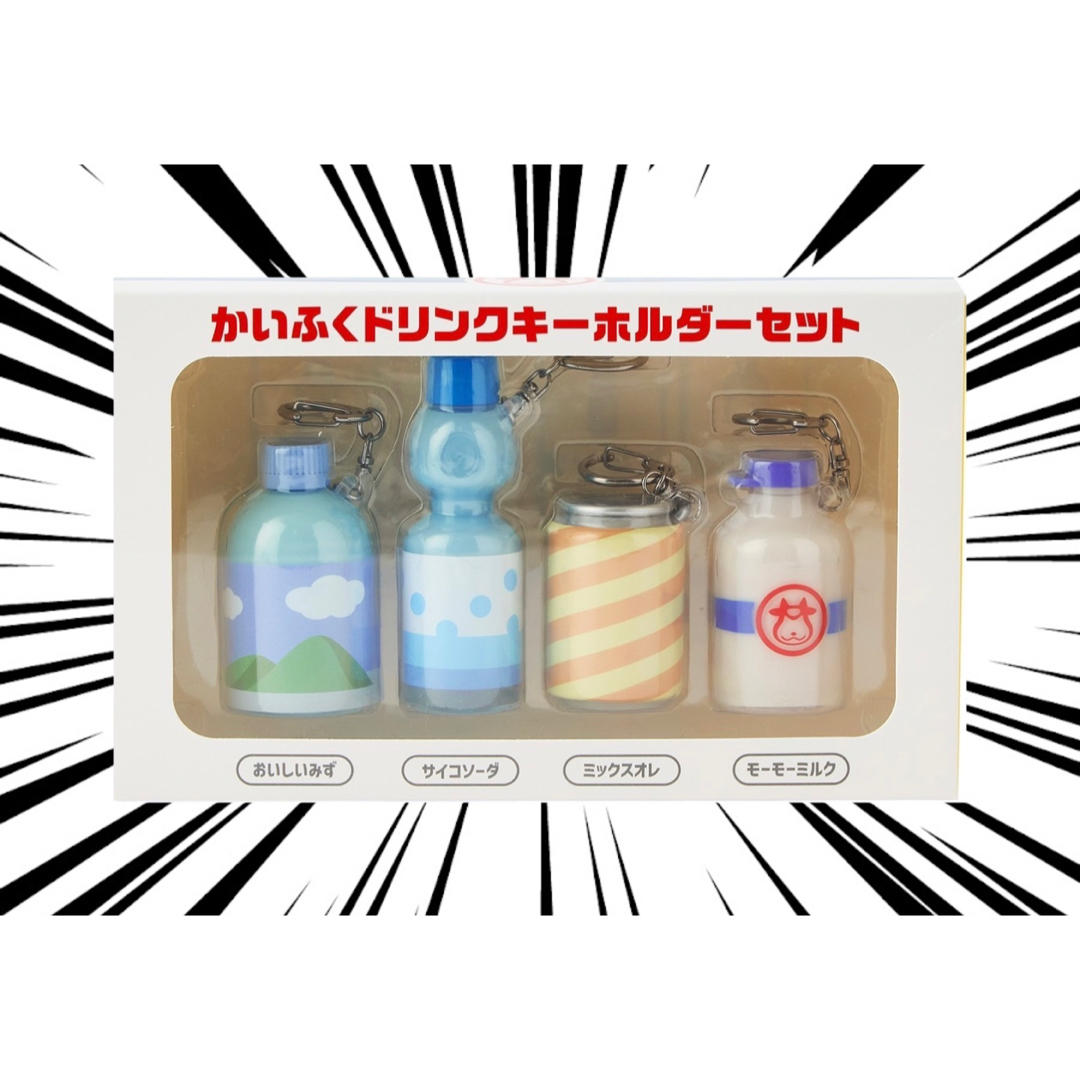 ポケモン - ポケモンセンター かいふくドリンクキーホルダーセットの