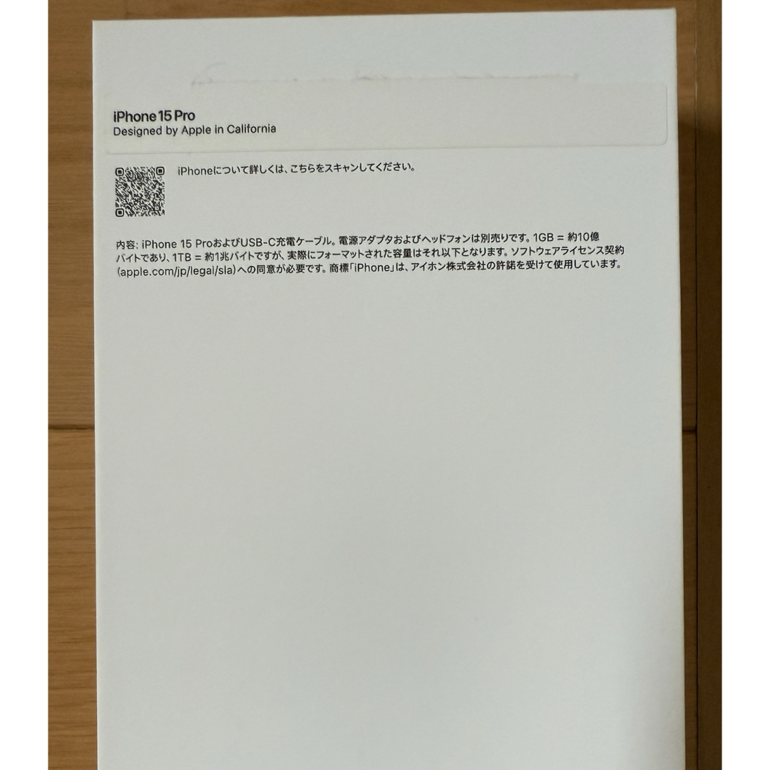 Apple - 美品 未使用 交換品iPhone15pro 512GBの通販 by はひふ's shop