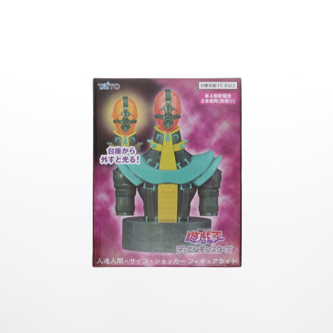 TAITO - 人造人間-サイコ・ショッカー フィギュアライト 遊☆戯☆王