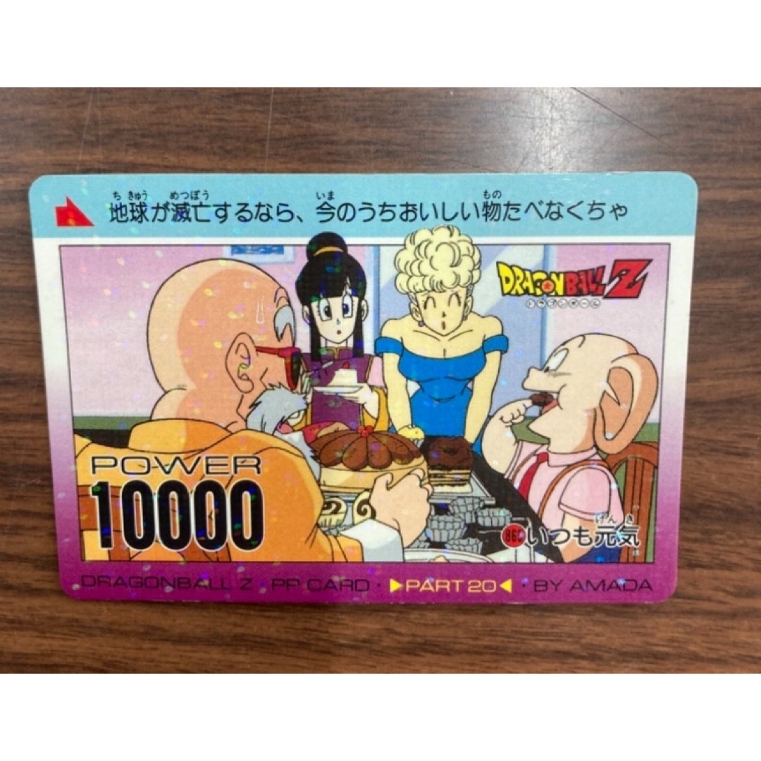 ドラゴンボール - ドラゴンボール カード キラ ブルマ 亀仙人 エロの