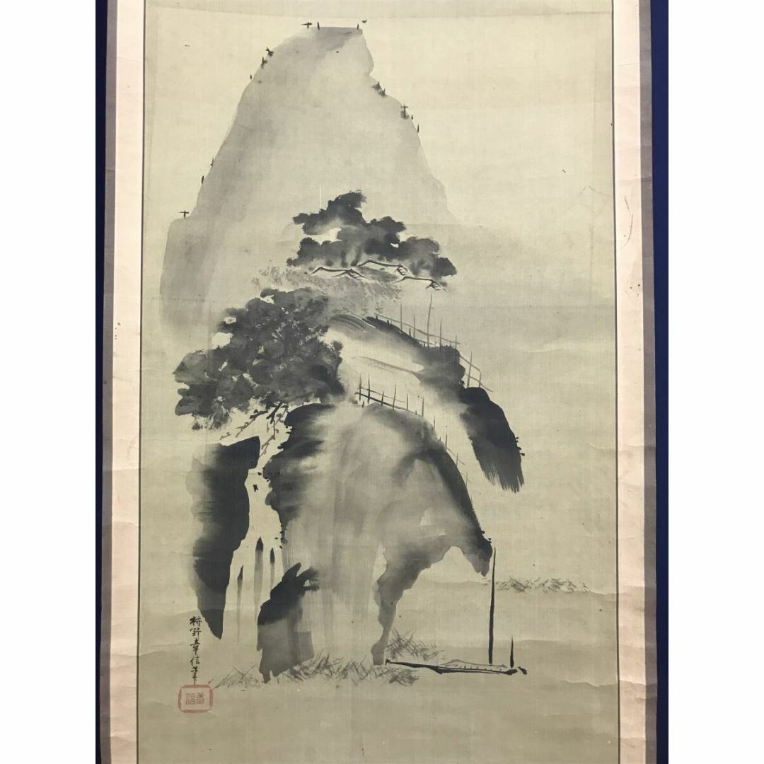 真作/狩野章信/山水図/山水画賛/破墨山水図/掛軸☆宝船☆AJ-448の通販