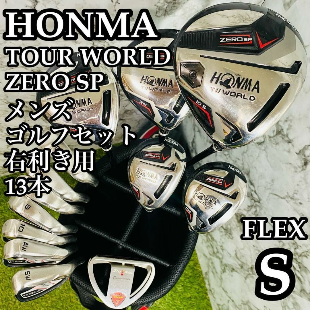 ホンマ TOURWORLD ツアーワールド ゼロZERO SP クラブセット 【公式通販】