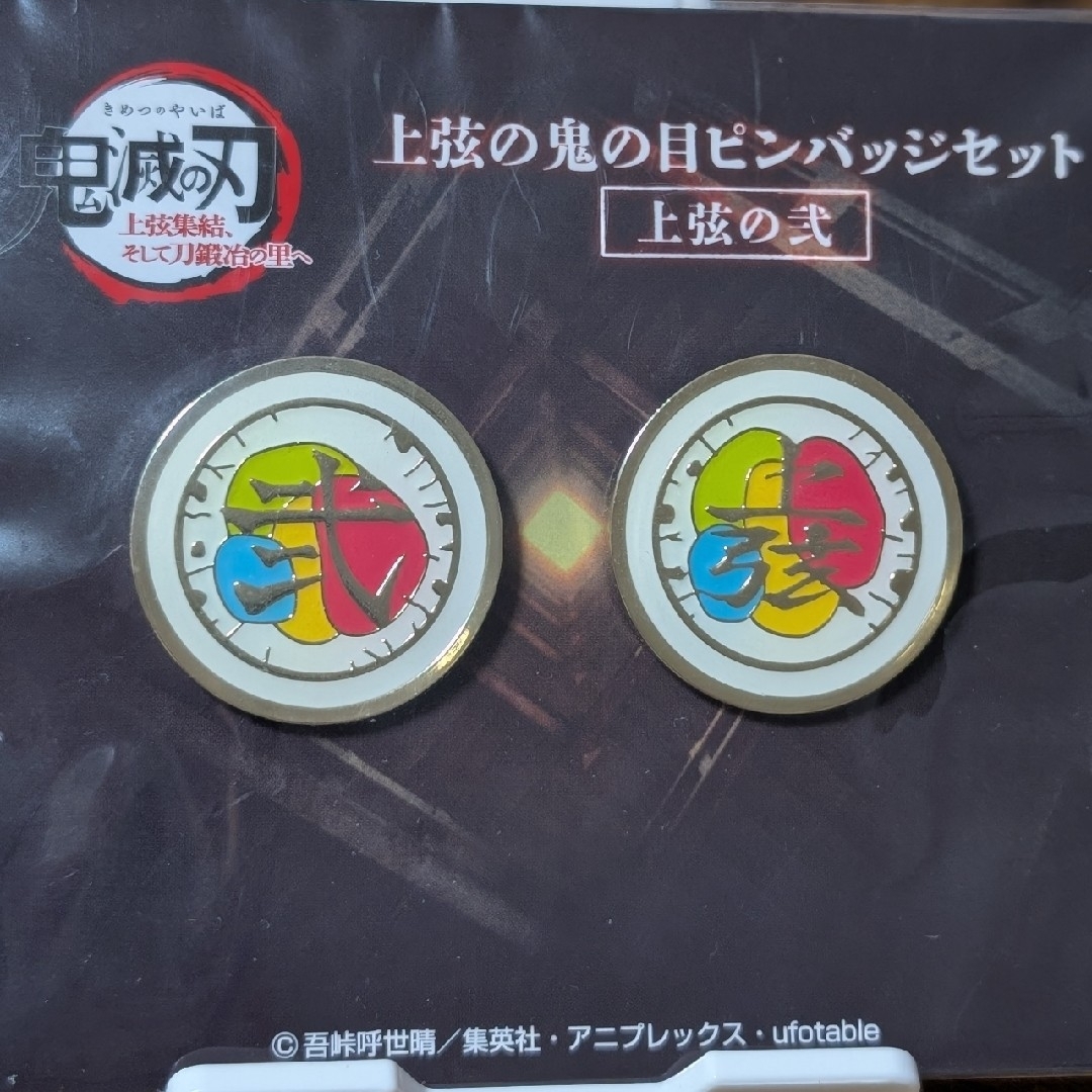 鬼滅の刃 - 【新品未使用】鬼滅の刃 上弦の鬼の目ピンバッジ 童磨の