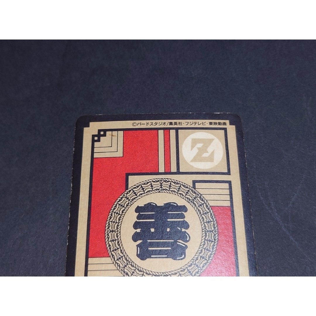 ドラゴンボール - ドラゴンボール カードダス スーパーバトル 第8弾 No