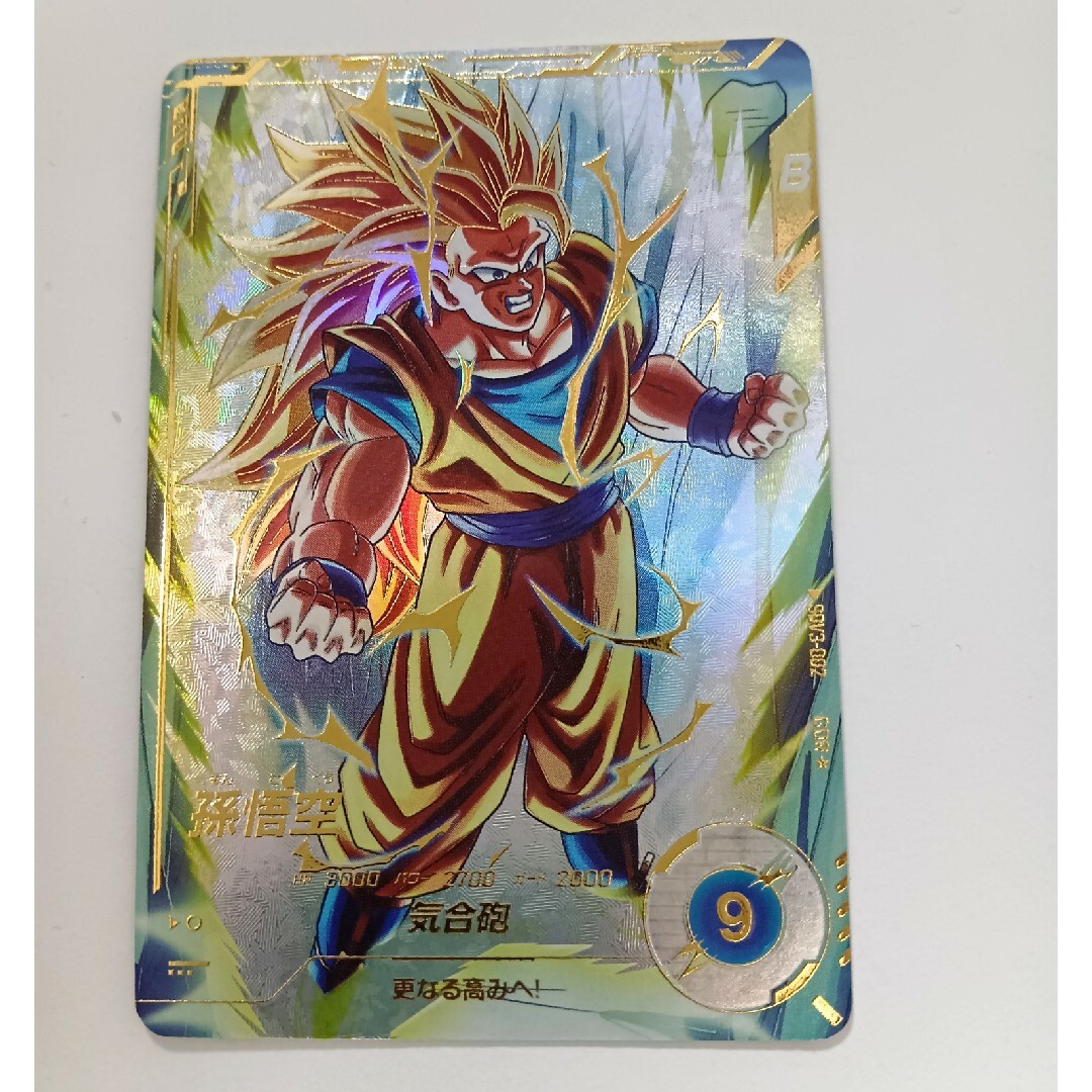 ドラゴンボール - ドラゴンボールスーパーダイバーズ【パラレル】SDV3