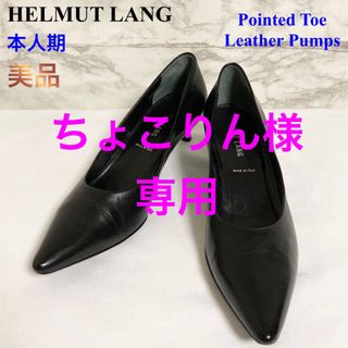 HELMUT LANG（靴/シューズ）のフリマアイテム一覧