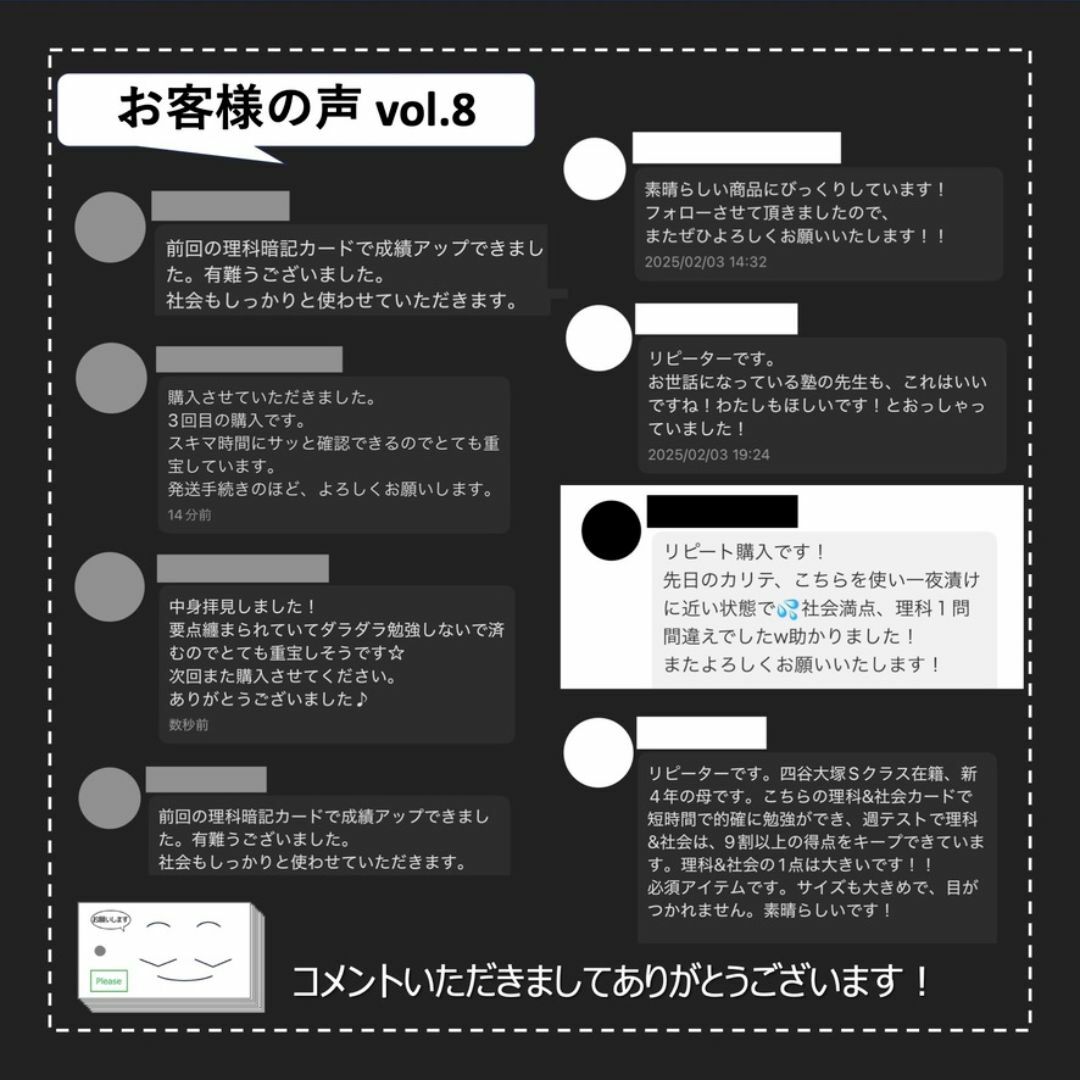 中学受験 暗記カード【4年上 社会・理科 16-19回】組分けテスト対策 予