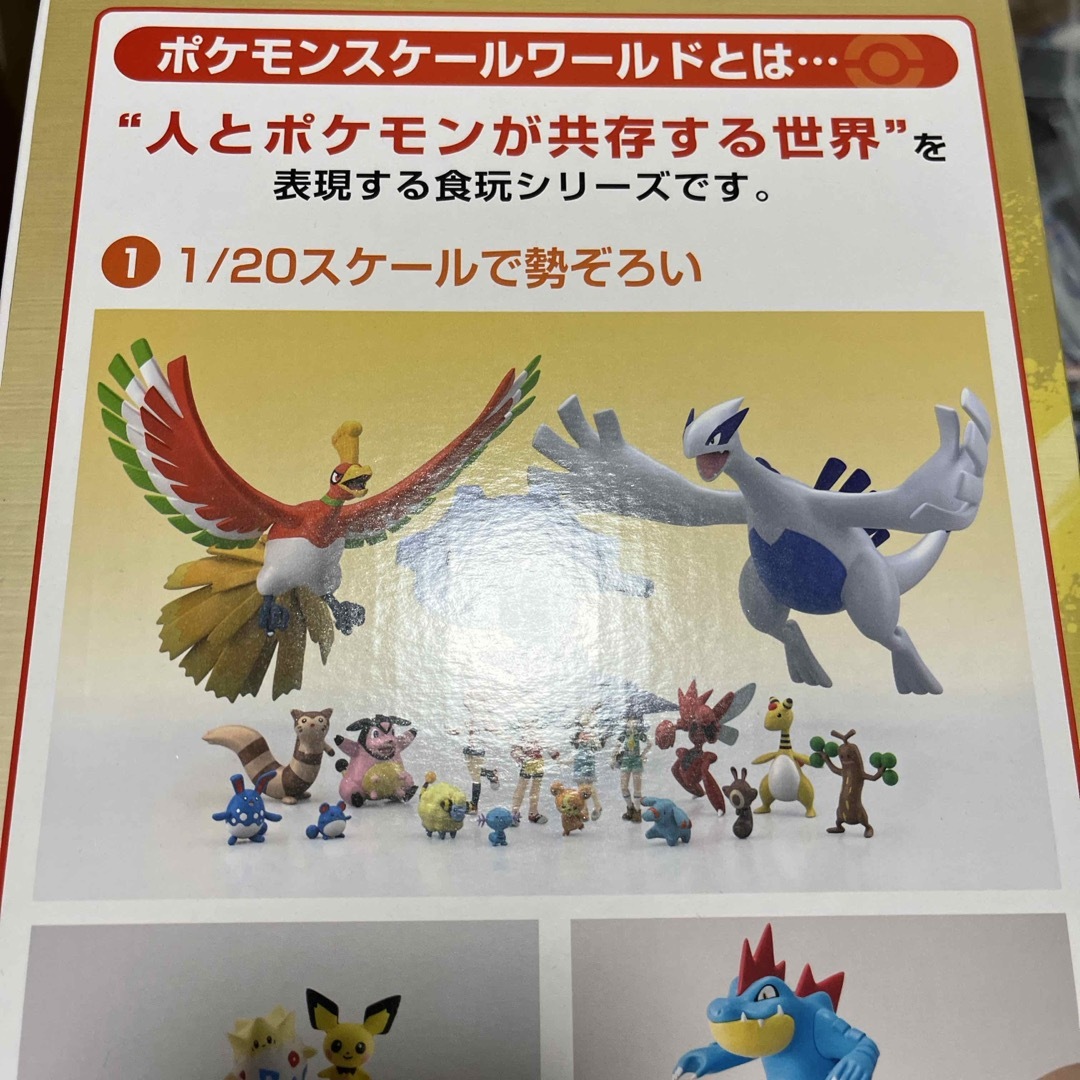 BANDAI - 【新品・未開封】ポケモンスケールワールド ホウオウ ルギア