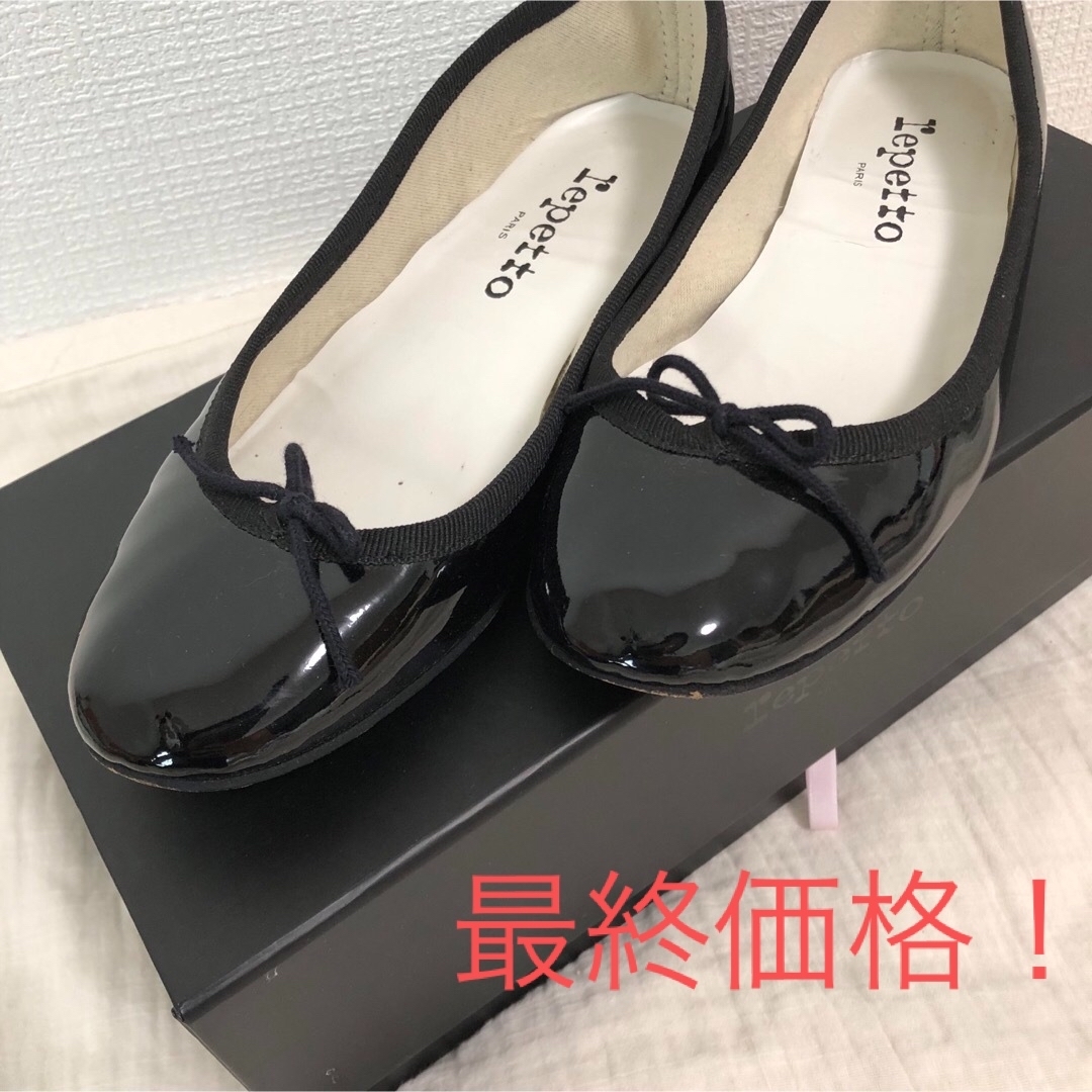 2足セットレペット カミーユエナメル35 ボルドー黒repetto レペット