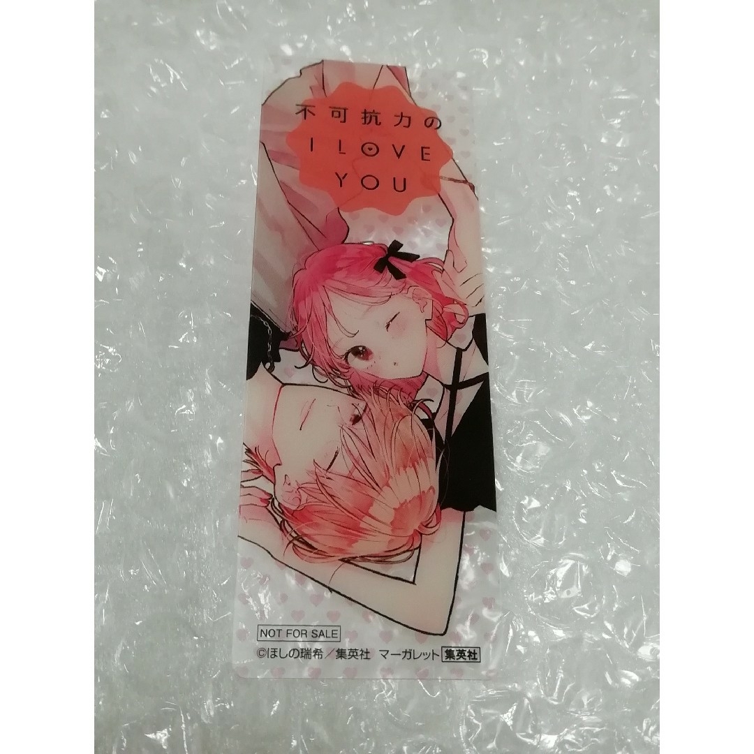 シュリンク 特典 3種類つき】 不可抗力のI LOVE YOU 6巻セットの通販