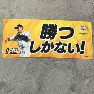 福岡ソフトバンクホークス - ソフトバンクホークス 松田宣浩