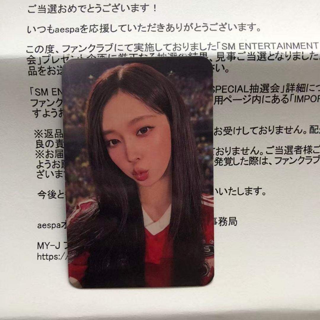 aespa SM 30th special抽選会 FC限定 ウィンター トレカ