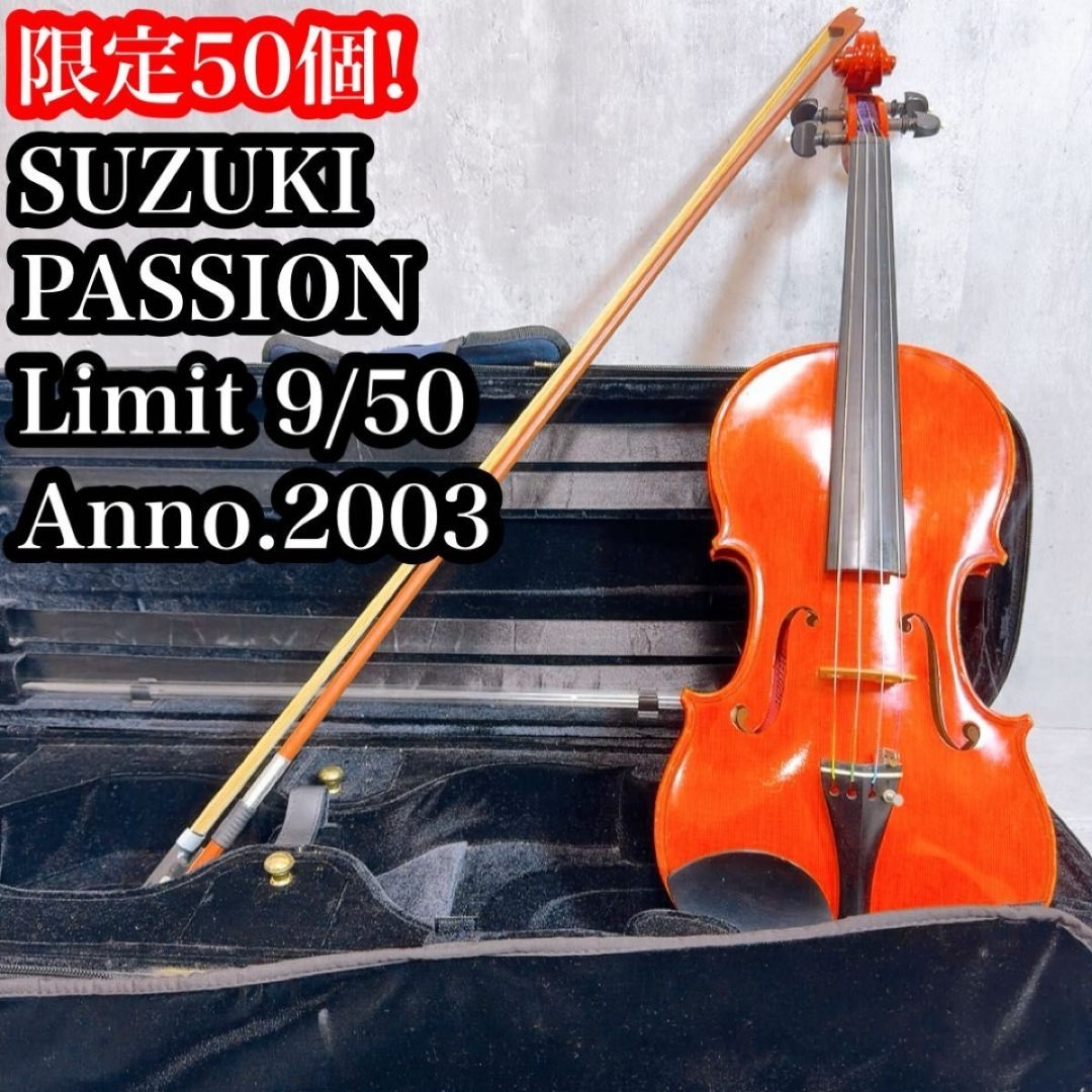 希少! 50個限定 SUZUKI バイオリン PASSION Limit 4/4