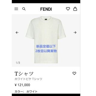 FENDI KIDS パイナップルTシャツ 4A 新品未使用品 Fendi Kidst・Tシャツ