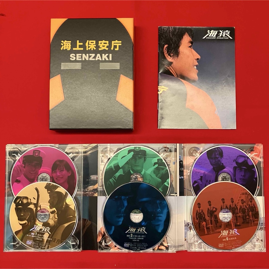 海猿 UMIZARU EVOLUTION DVD-BOX〈6枚組〉