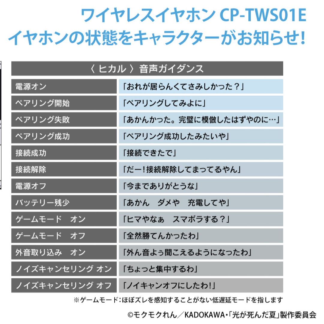 ONKYODIRECT 光が死んだ夏 受注生産 ワイヤレスイヤホン ヒカルモデル