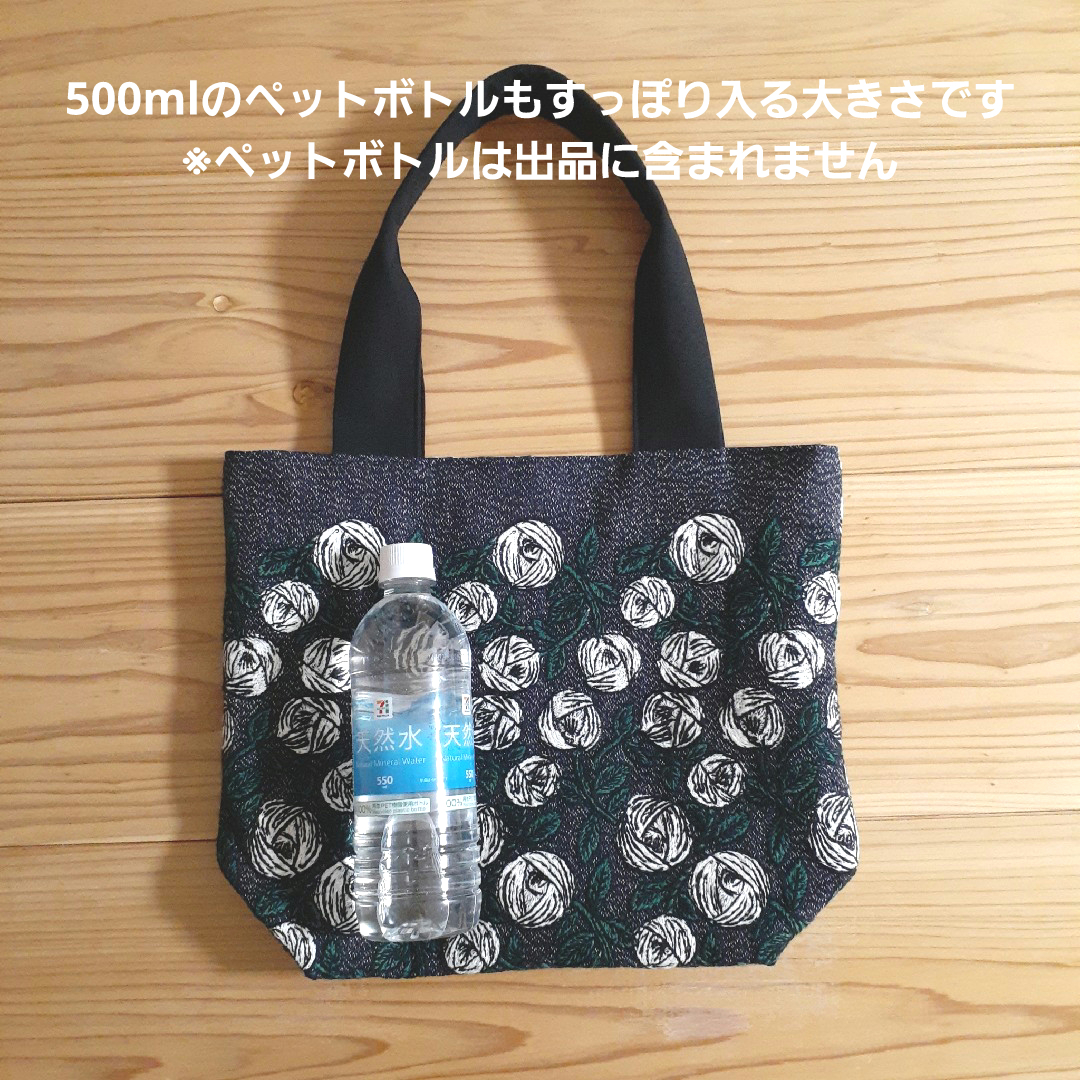 ミナペルホネン 新作rosyネイビーのトートバッグ