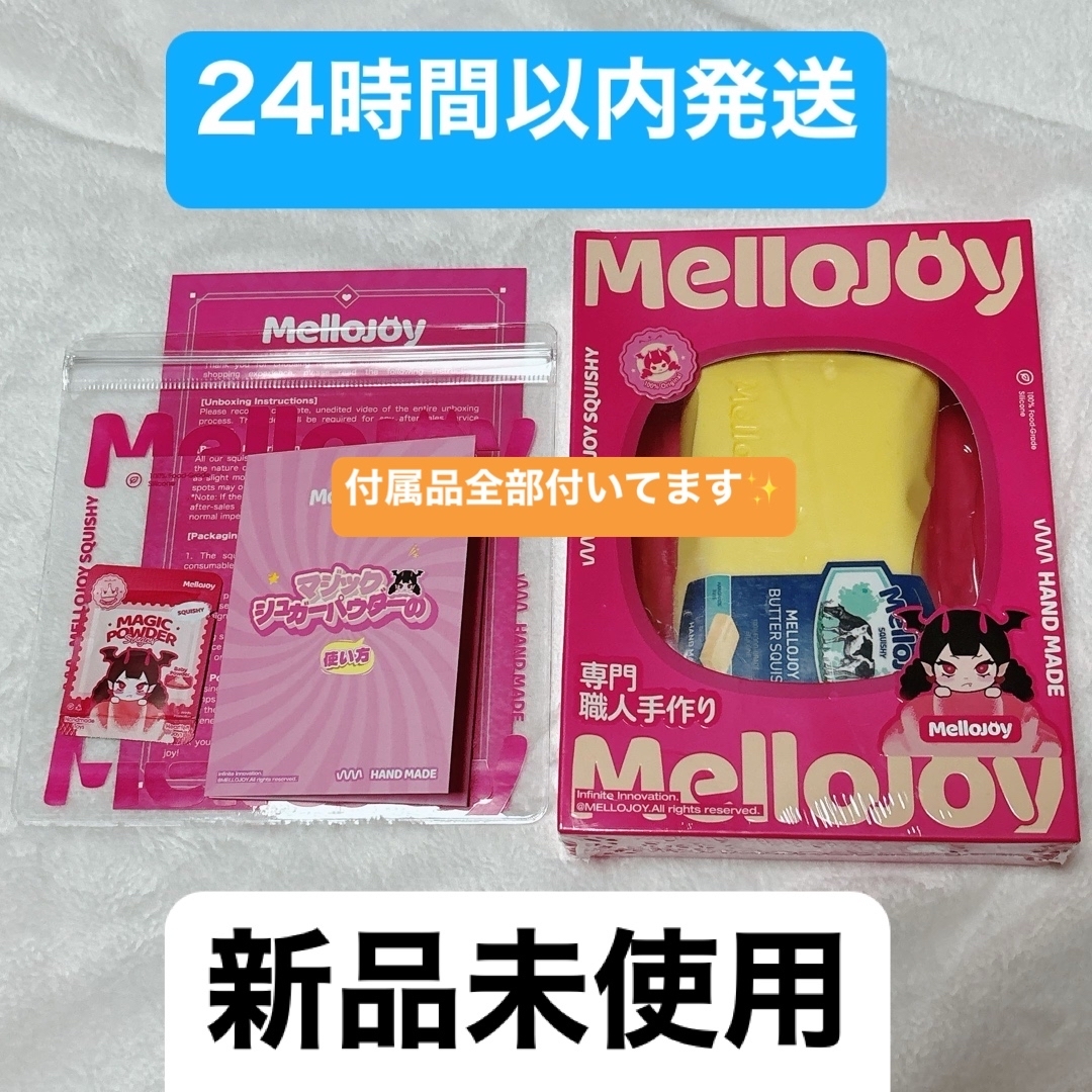 Mellojoy メロジョイ バター 新品未開封の通販 by お寿司🍣's shop｜ラクマ