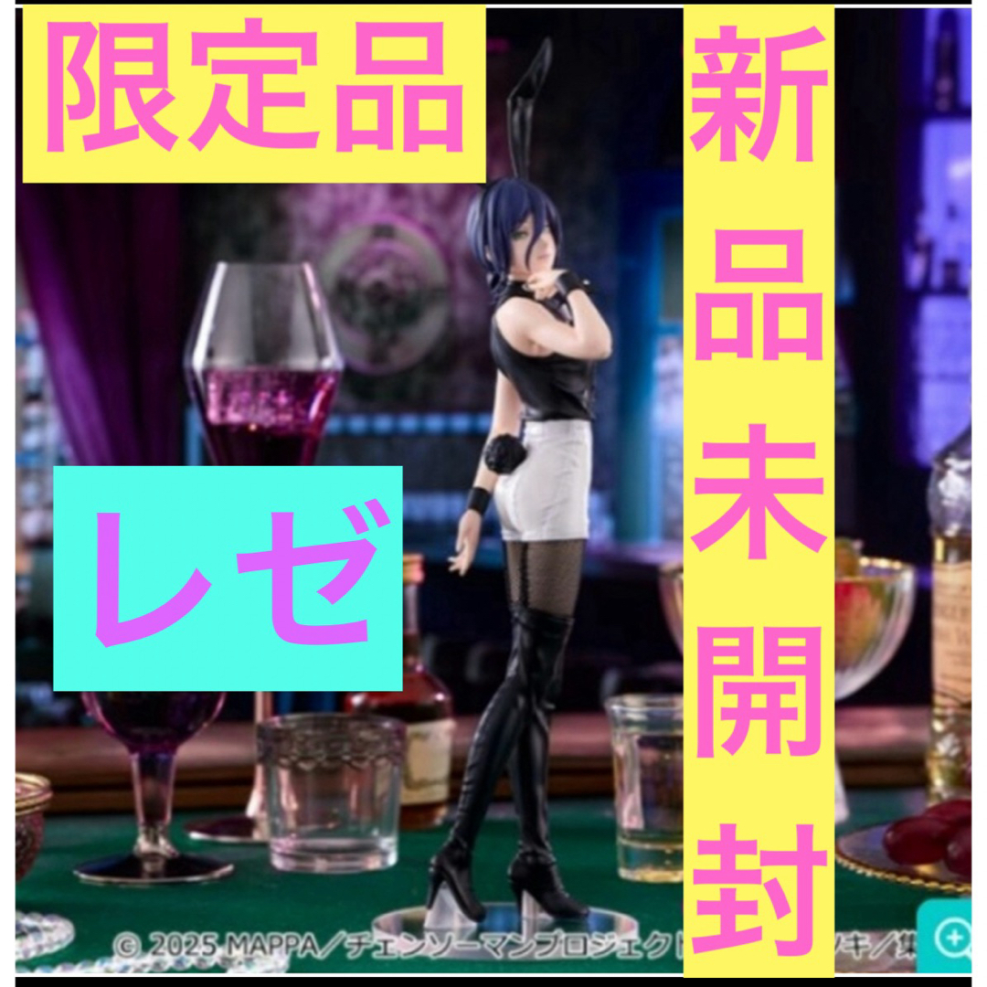 チェンソーマン BiCute Bunnies Figure レゼ ボム 限定品の通販 by