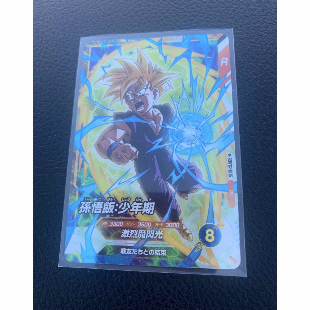 SDVTP-005 孫悟飯少年期 ドラゴンボールスーパーダイバーズ 大会プロモ