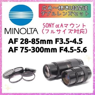 KONICA MINOLTA - MINOLTA 純正ミノルタ オートコード TLR メタル