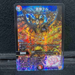 デュエルマスターズ - 魔の革命 デスザロスト 4枚 sdの通販 by magi