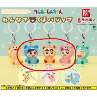 クレヨンしんちゃん - 韓国限定 クレヨンしんちゃん mbti キーリング