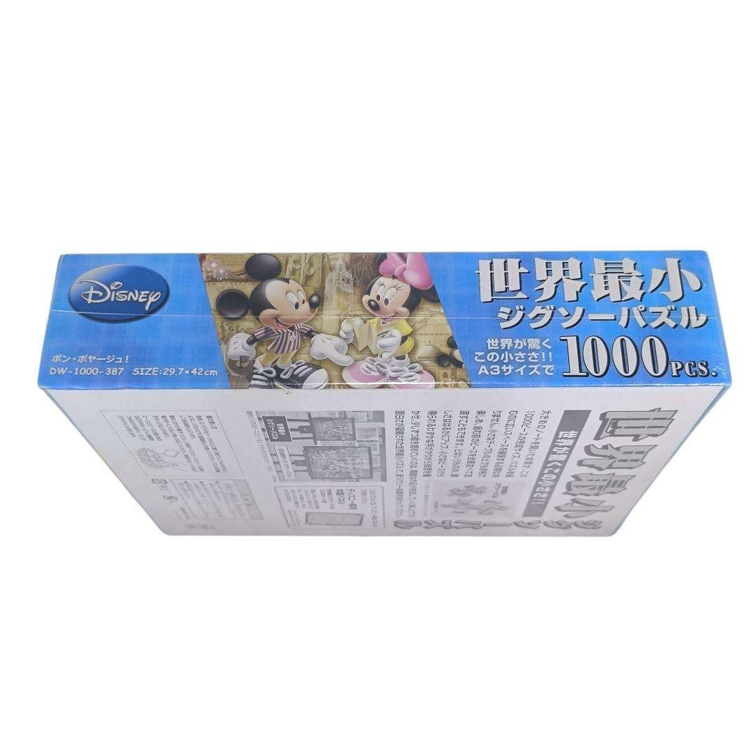 廃盤 未開封 世界最小 ジグソーパズル 1000P Disney ボンボヤージュの