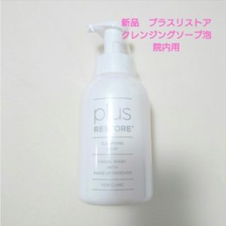 b.glen - 新品 未開封 使用期限切れビーグレン クレイウォッシュ 150g