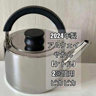 18/8ステンレス 2024年製 新品 アムウェイ 蓋付き 大フライパン@の通販