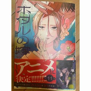 アフターゴッド 6巻の通販 by nana77's shop｜ラクマ