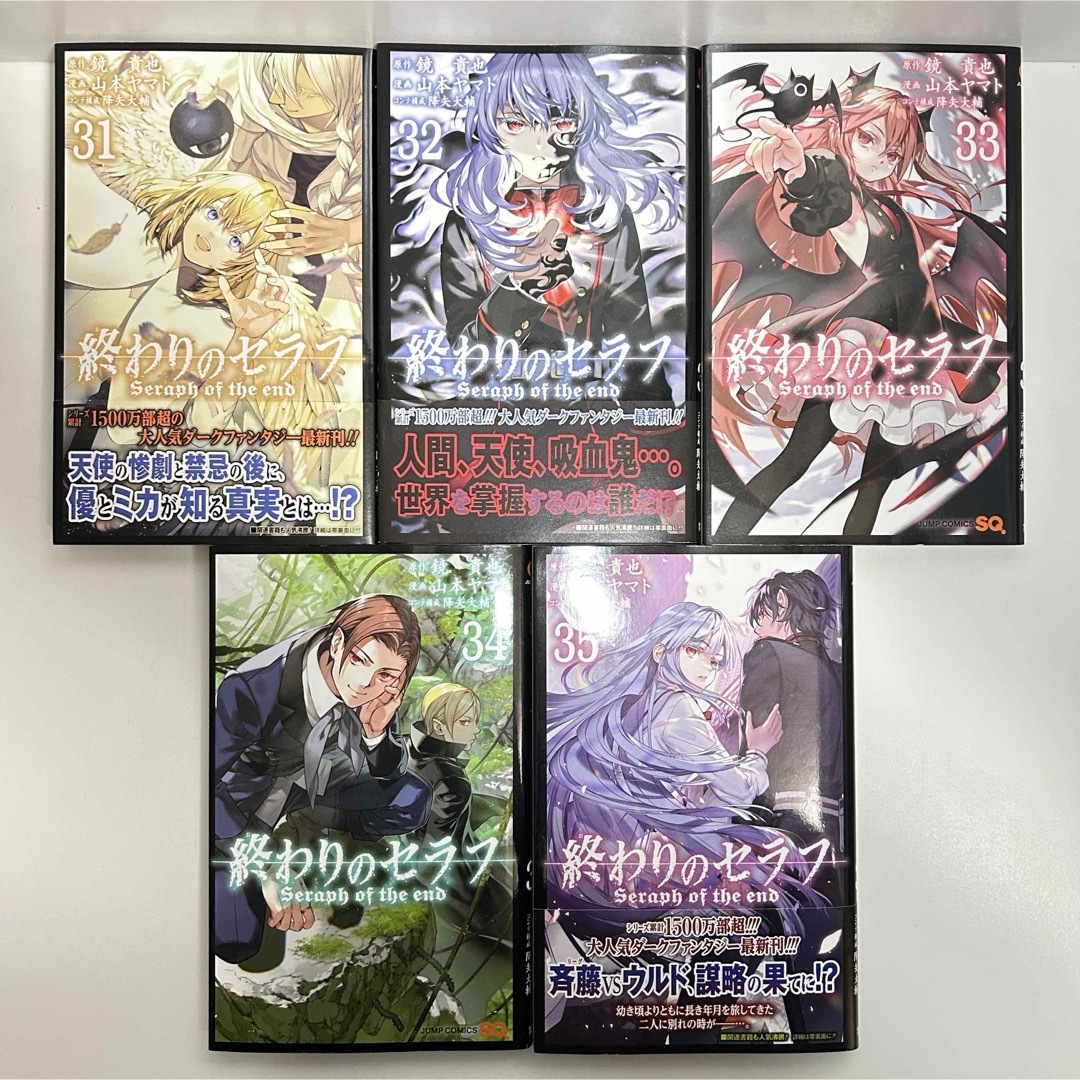終わりのセラフ 1～35巻 全巻 1.9-4 終わりのセラフ (1-35巻 最新刊