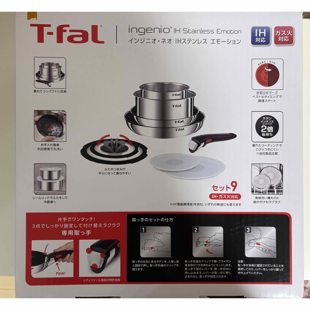 T-fal - T-FAL インジニオ・ネオ IHステンレス エモーション セット9