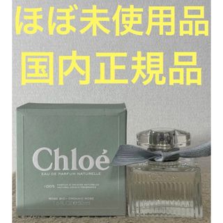 Chloeのフリマアイテム一覧