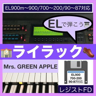 エレクトーン/電子オルガンのフリマアイテム一覧