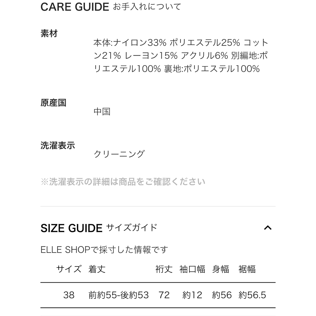 ebure - 2026SS新作‼️ebureエブール新品ブライトヤーンジャガード