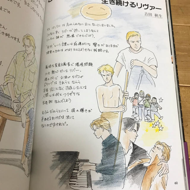 追悼写真集】ロンリー・ボーイ リヴァー・フェニックスの通販 by