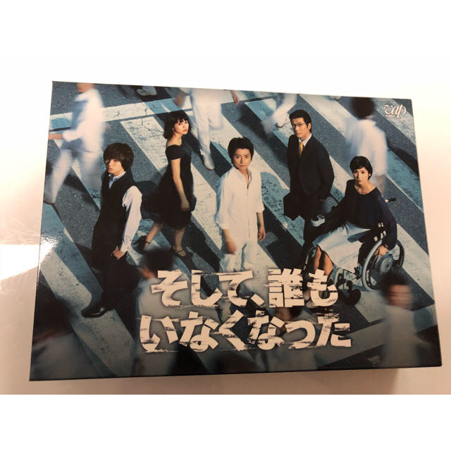 そして誰もいなくなったDVDBOX Hey!Say!JUMP Amazon.co.jp: そして、誰