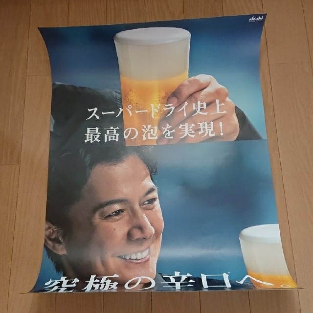 アサヒスーパードライ福山雅治ポスターの通販 by マーリン's shop｜ラクマ